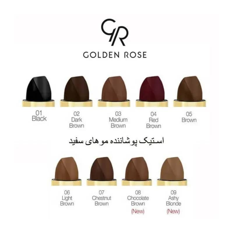 رژ مو گلدن رز Golden Rose — تصویر ۳