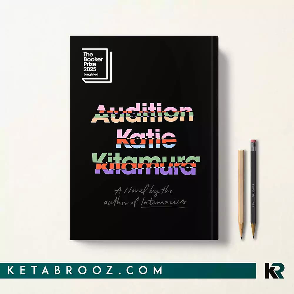 کتاب Audition