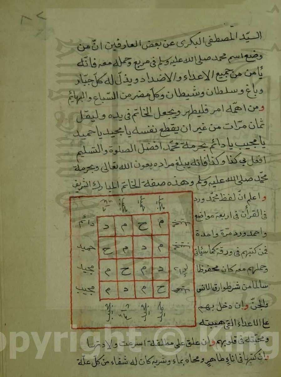 دانلود کتاب حزب البحر — تصویر ۳