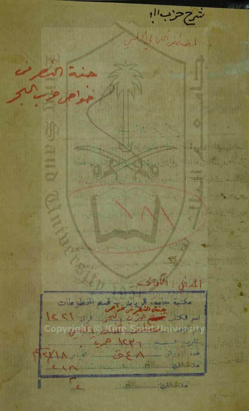 دانلود کتاب حزب البحر