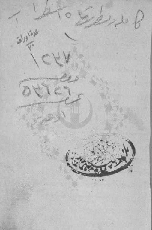 دانلود کتاب رساله فى الادعيه