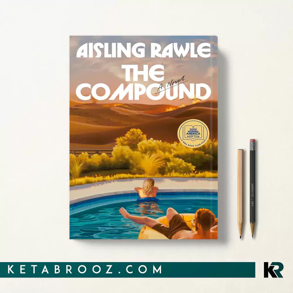 کتاب The Compound