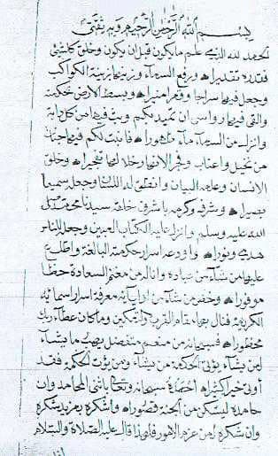 دانلود کتاب كشف البراهين و اثبات اليقين