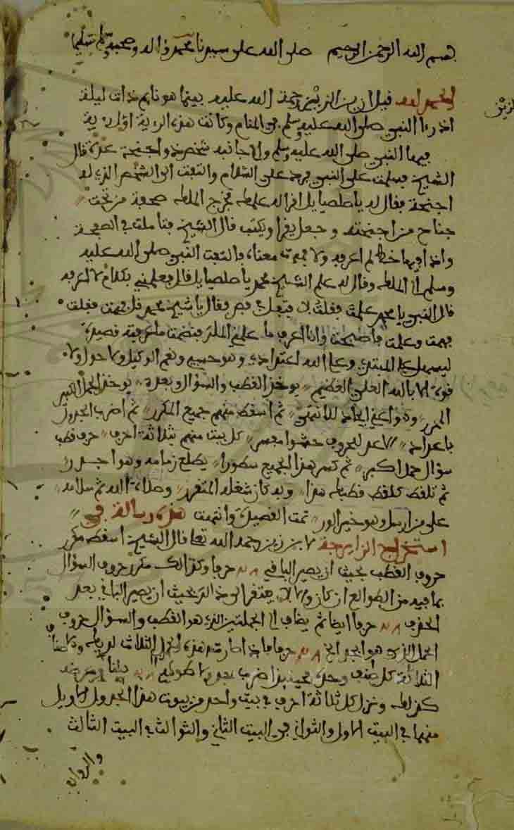 دانلود کتاب مجموع رسالتين في الزايرجه