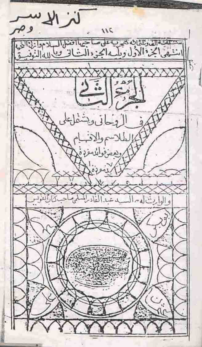 دانلود کتاب العجائب و الغرائب للمسلمى