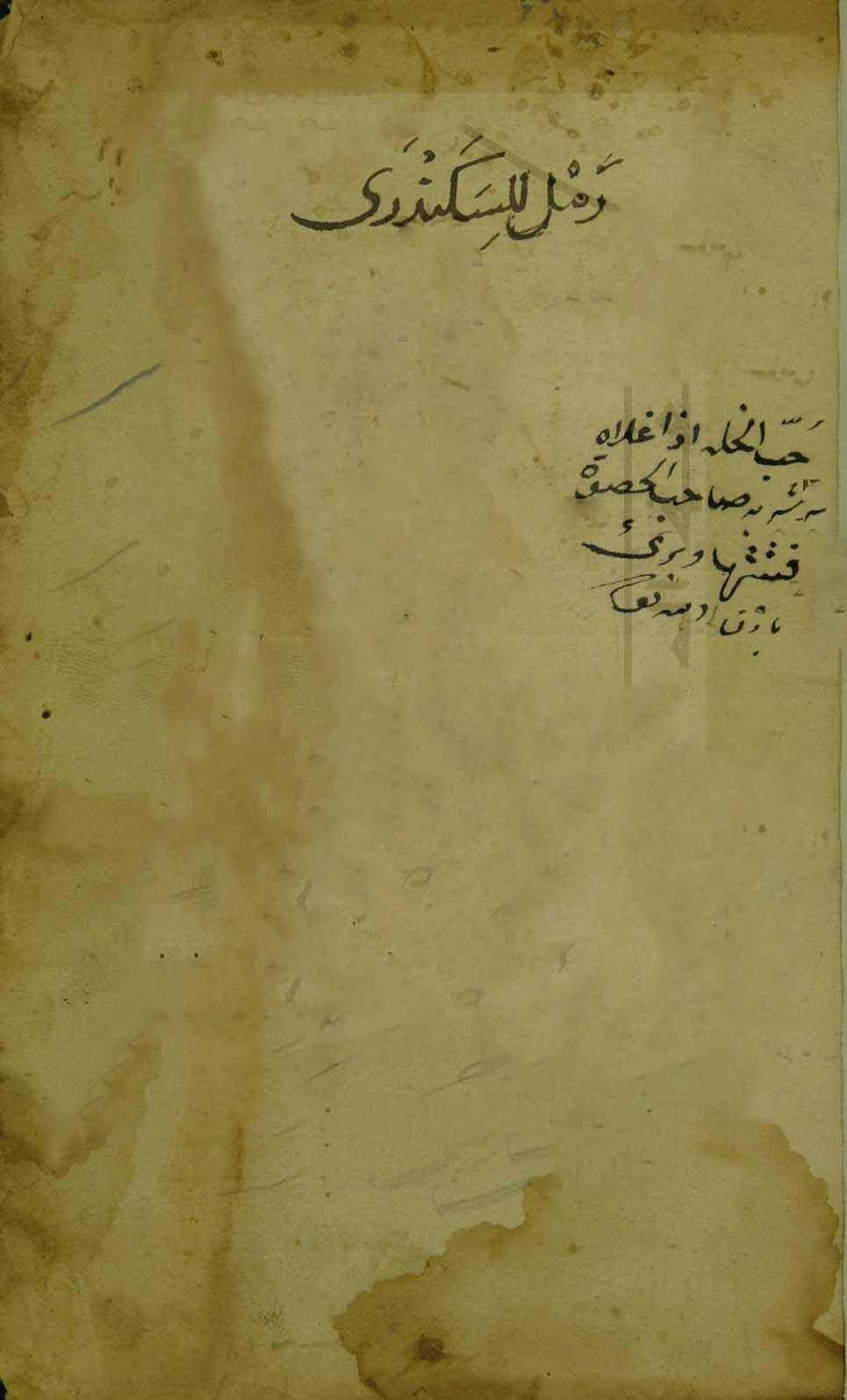 دانلود کتاب علم رمل اسكندری