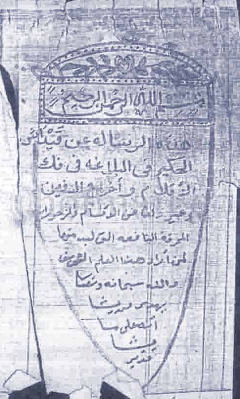 دانلود کتاب قدیس حکیم