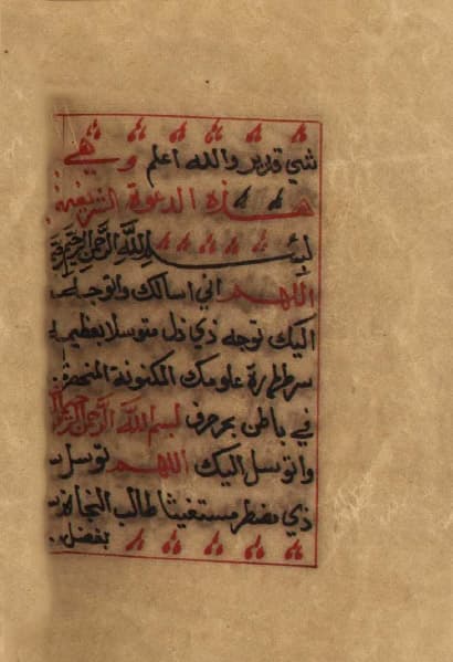 دانلود کتاب خطی دعوت بسم الله