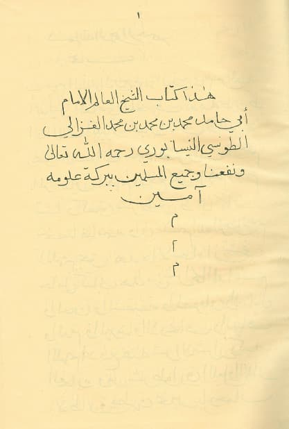 دانلود کتاب طلسمات غزالی