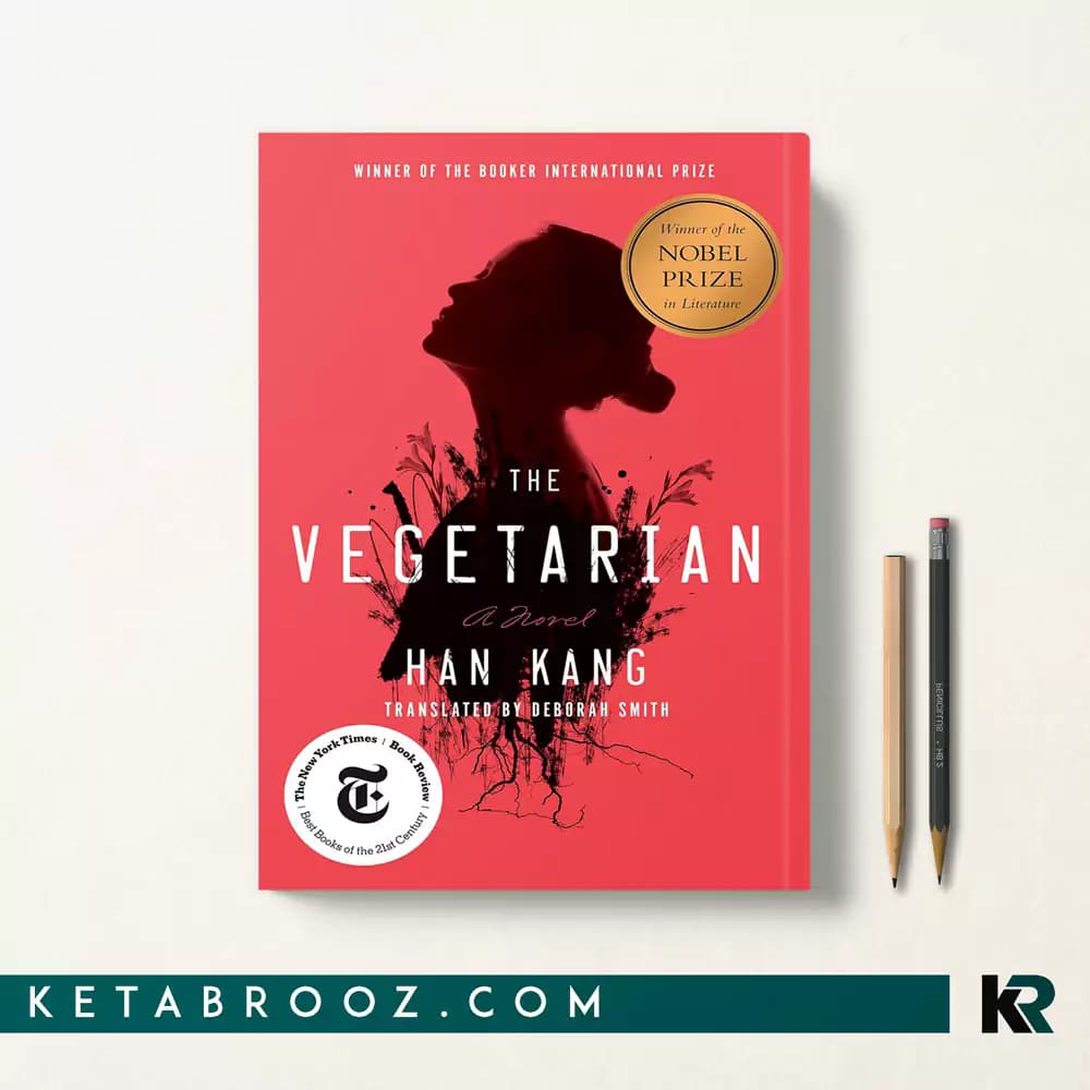 کتاب The Vegetarian