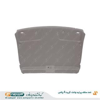 نمد سقف پراید وانت X151 (گرید+A)