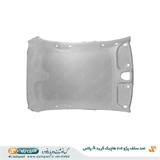 نمد سقف پژو 206 هاچبک (گرید+A)