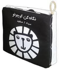 بازي کتاب پارچه ای – نگاه کن کوچولو، سیاه / سفید (فرشتگان) نیم خشتی جعبه ای