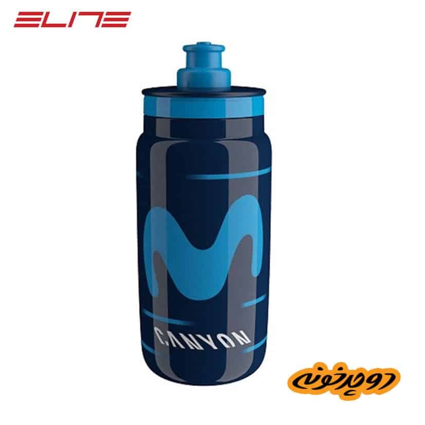 قمقمه ۵۵۰cc الیت Elite Fly Movistar Canyon