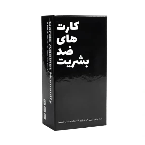 بازي کارت های ضد بشریت (میم بازی) جعبه ای — تصویر ۲
