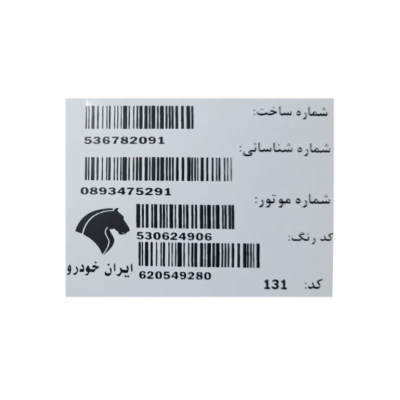 برچسب لچکی شیشه بارکد ایران خودرو کد 9146