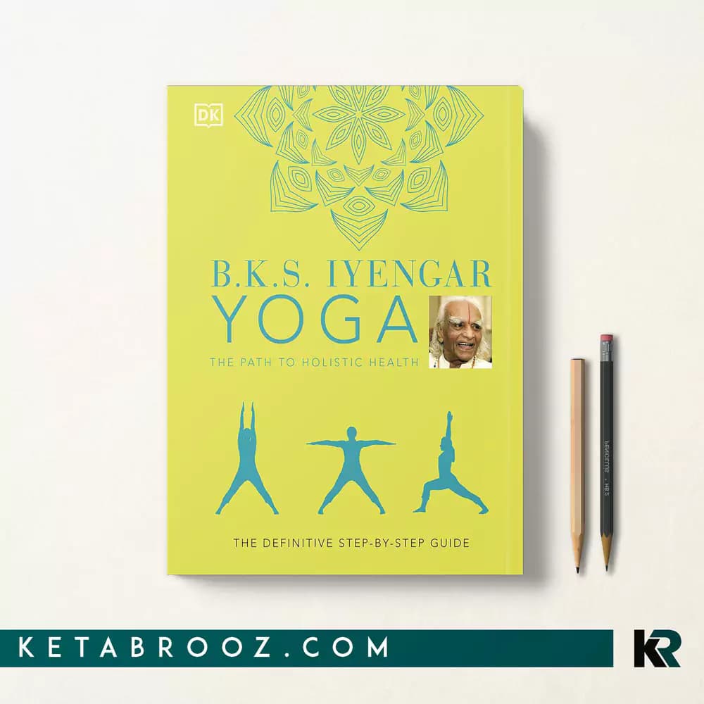 کتاب B.K.S. Iyengar Yoga