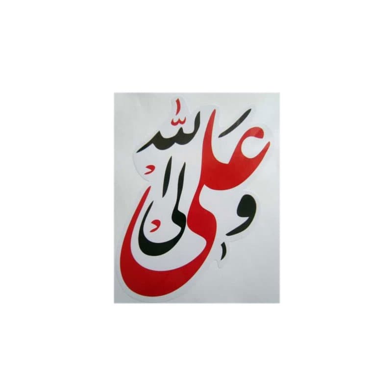 برچسب خودرو طرح علی ولی الله کد 9246