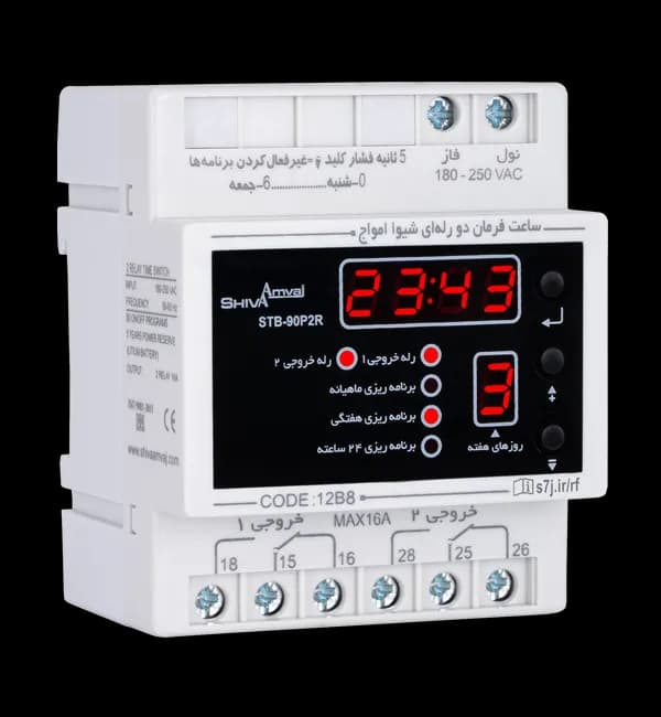 ساعت فرمان دو رله‌ای شیوا امواج مدل STB-90P2R