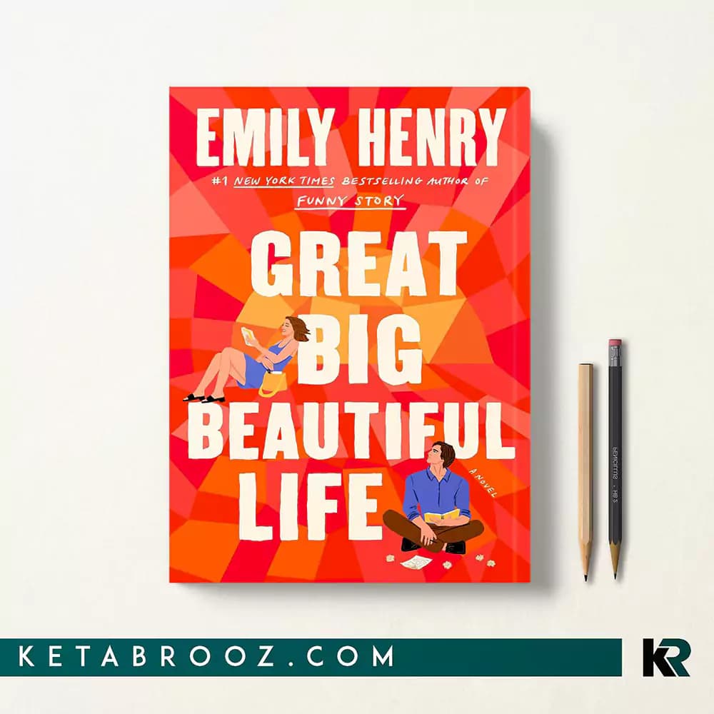 کتاب Great Big Beautiful Life — تصویر ۲