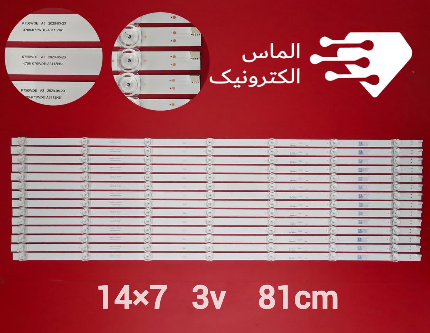 بک لایت 75 اینچ اسنوا مدل 75SA620U 75SA620
