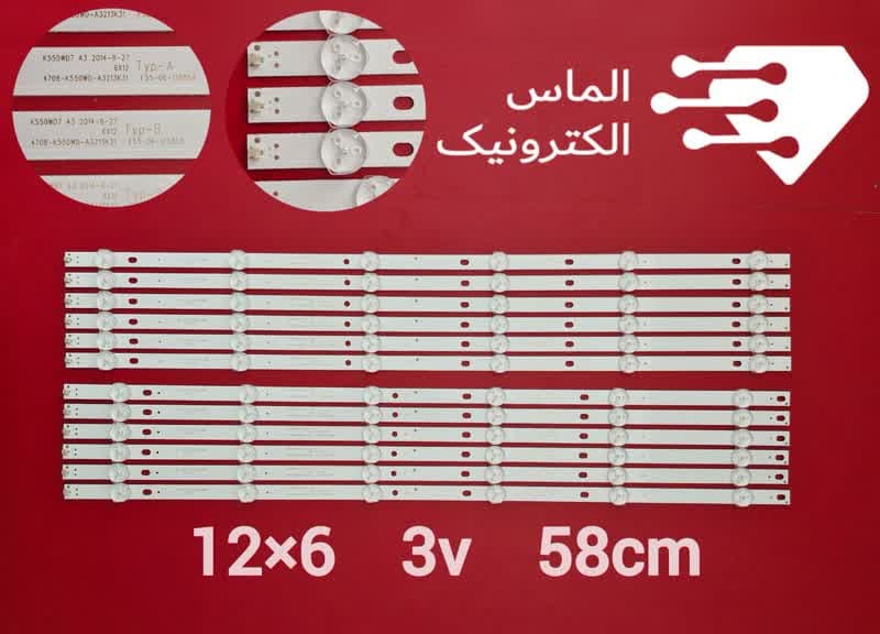 بک لایت هاردستون 55SF5580 – 55SF6585