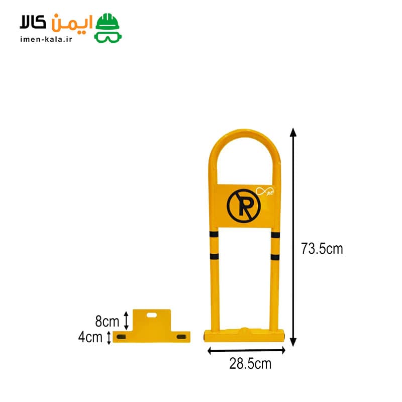 قفل پارکینگ دستی یو شکل 28.5*73.5
