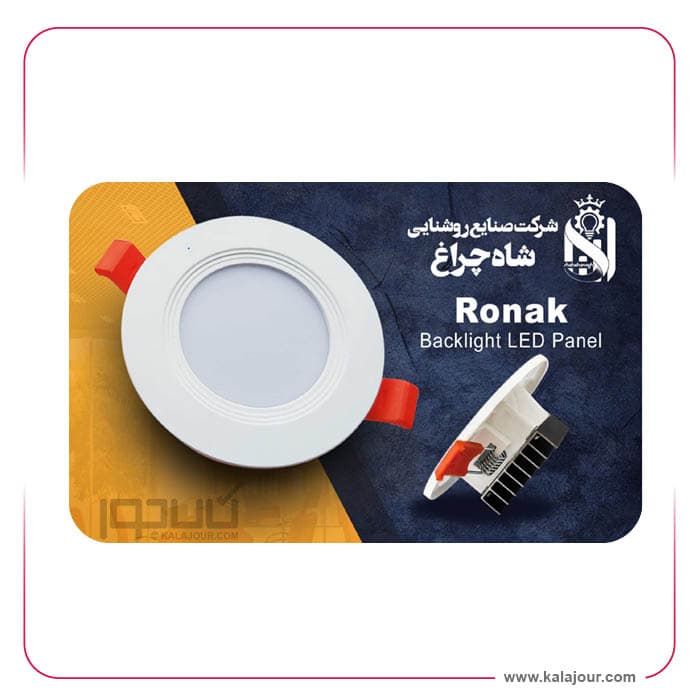 پنل گرد توکار روناک 9 وات 105*40 شاه چراغ — تصویر ۸