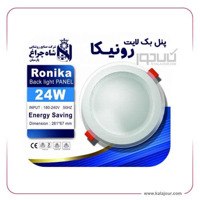 پنل گرد توکار رونیکا 7 وات 105*40 شاه چراغ — تصویر ۶
