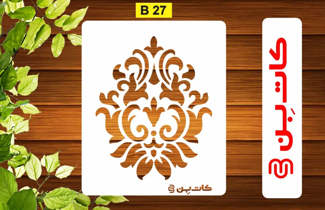 شابلون طرح داماسک کد B 27