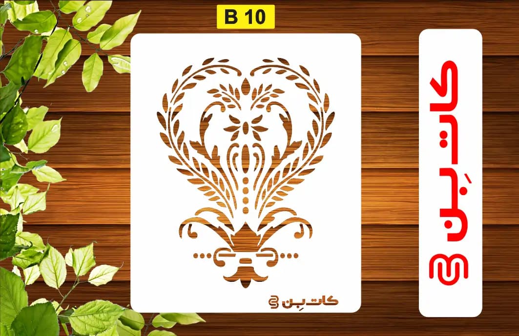 شابلون طرح داماسک کد B 10