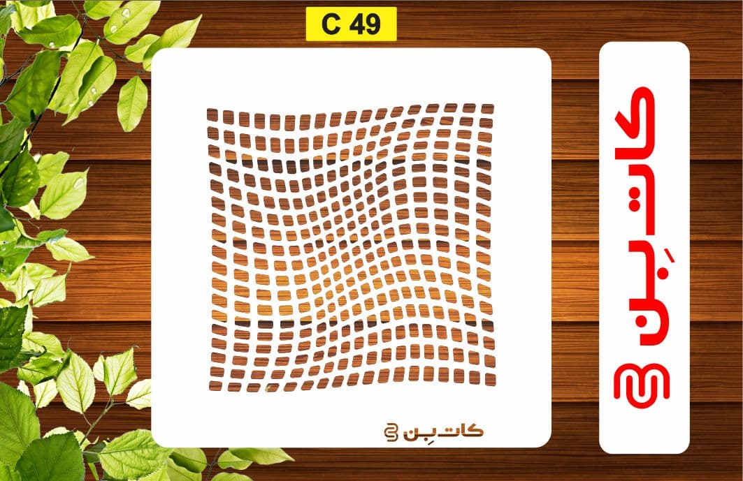 شابلون هندسی کد C 49
