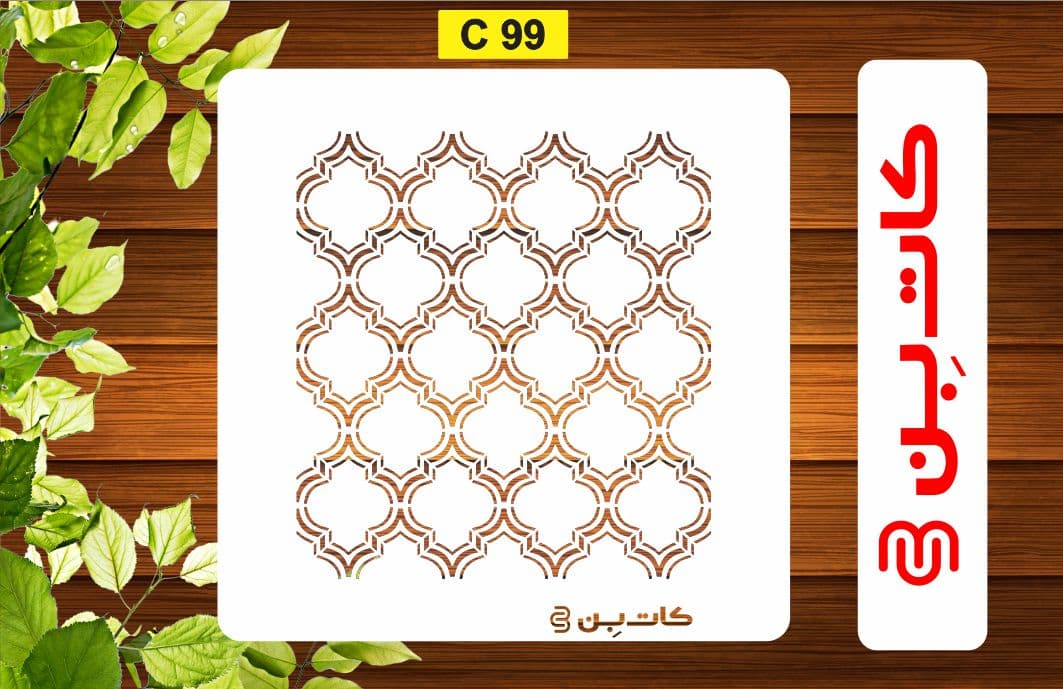 شابلون طرح پتینه کد C 99