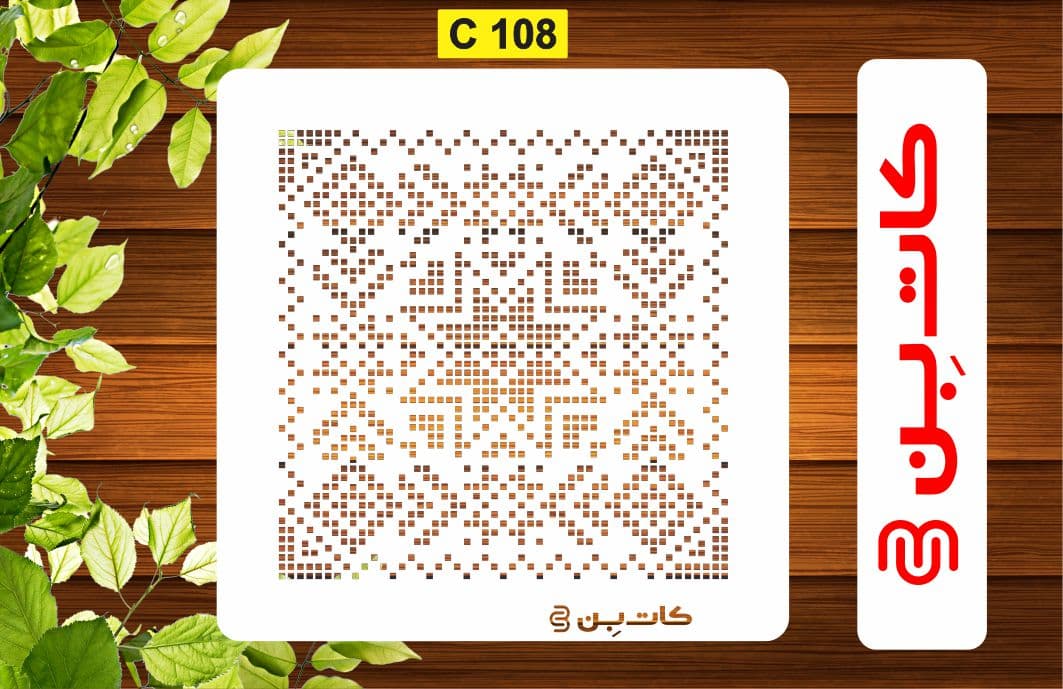شابلون پتینه کد C 108 — تصویر ۲