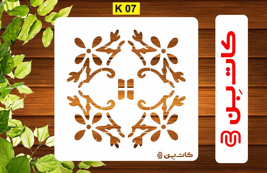 شابلون کاشی کد k 07