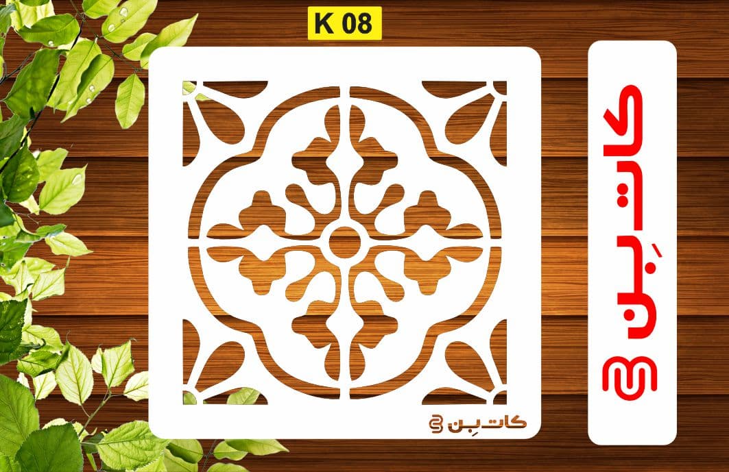 شابلون کاشی کد k 08 — تصویر ۲