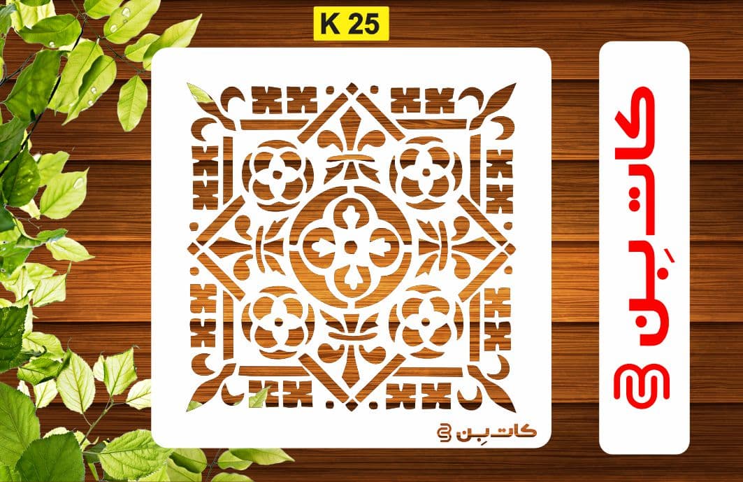 شابلون کاشی کد K 25