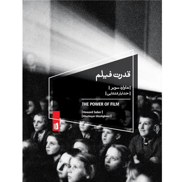 کتاب قدرت فیلم نشر بیدگل