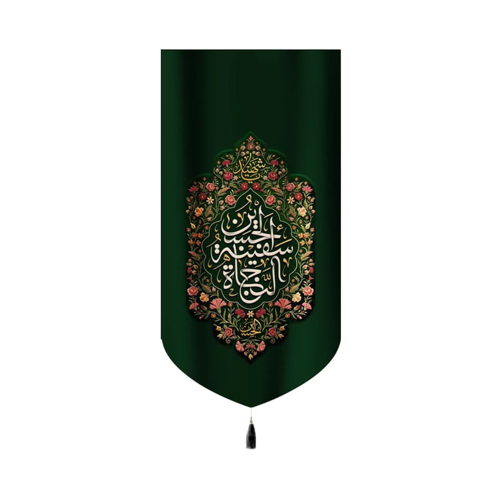 کتیبه محرم مخمل الحسین سفینه الجاه کد 60159