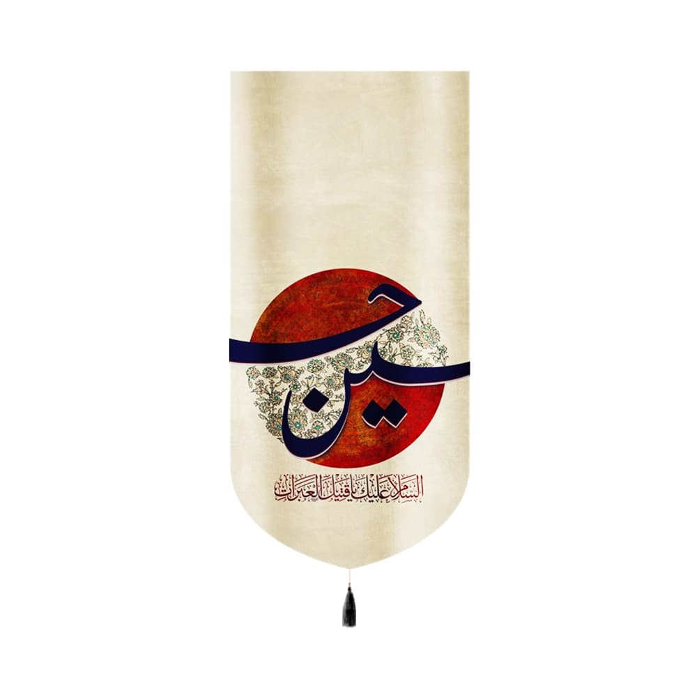 کتیبه محرم مخمل حسین کد 60152