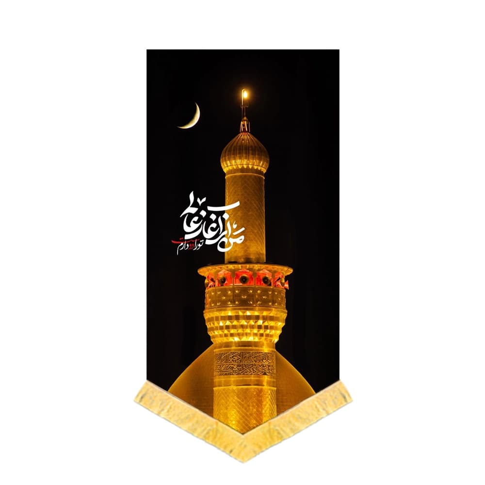 کتیبه محرم تصویری مخمل من از آغاز عالم تو را دوست دارم کد 60146 — تصویر ۲