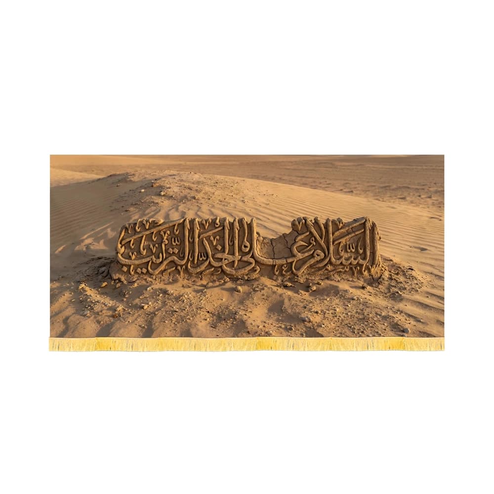 کتیبه محرم تصویری مخمل السلام علی خد التریب کد 60122
