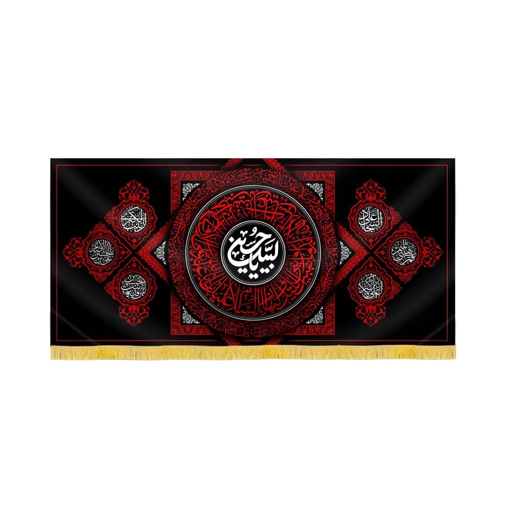 کتیبه محرم مخمل لبیک یا حسین کد 60089