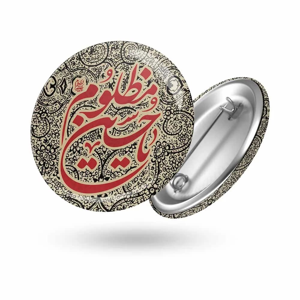 پیکسل محرم یا حسین مظلوم کد 2182