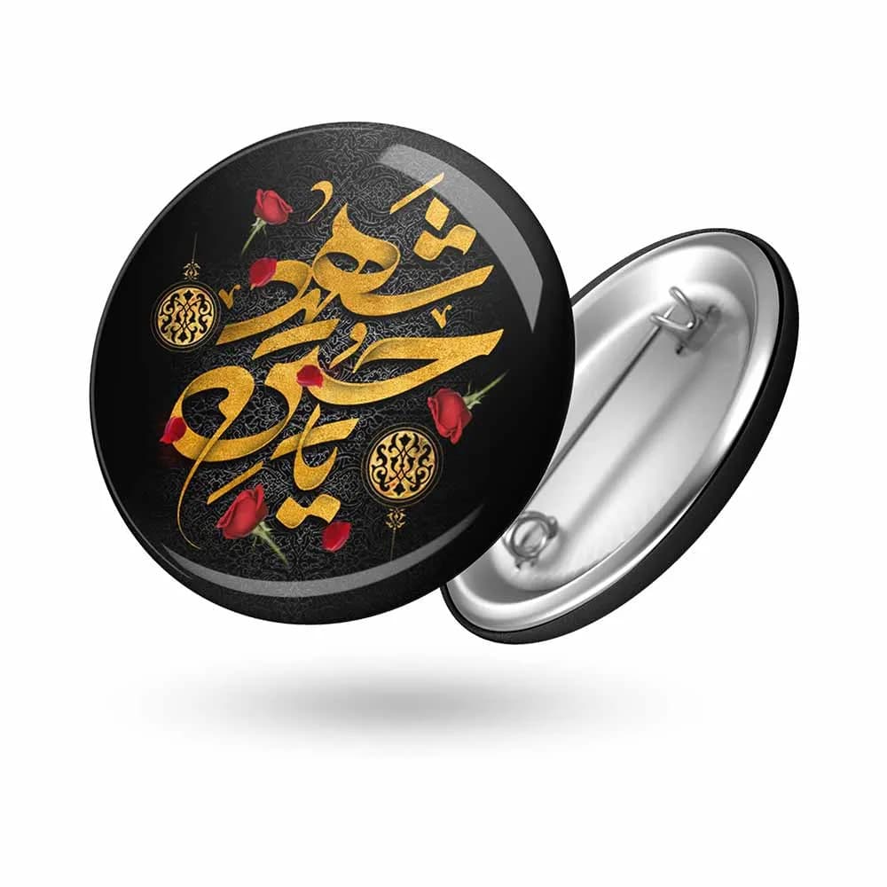 پیکسل محرم یا حسین شهید کد 2181