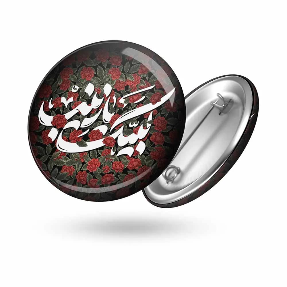 پیکسل محرم لبیک یا زینب کد 0317