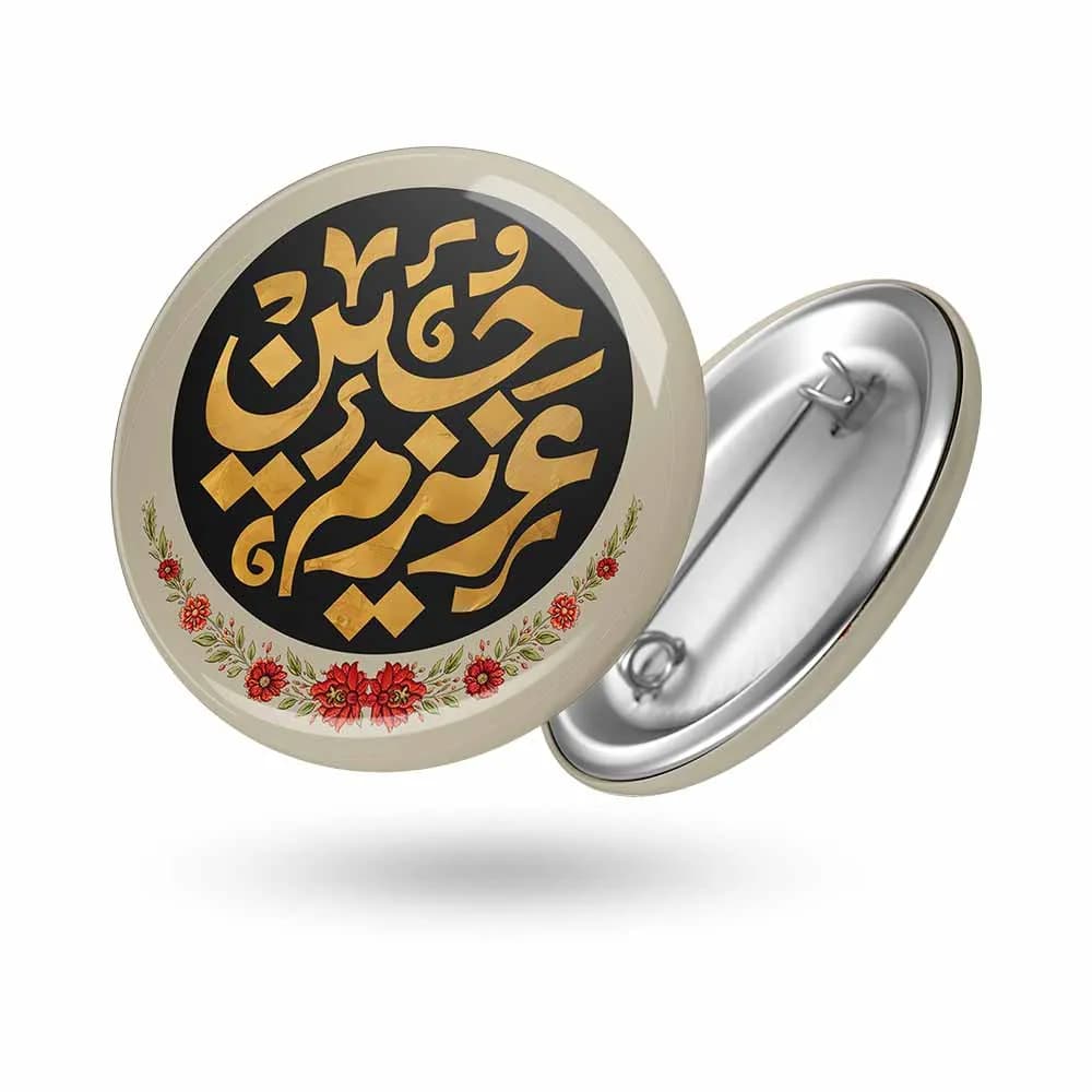 پیکسل محرم عزیزم حسین کد 1302750