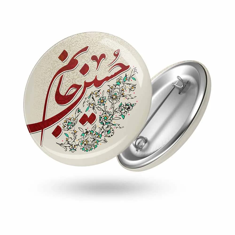 پیکسل محرم یا حسین جانم کد 1302747