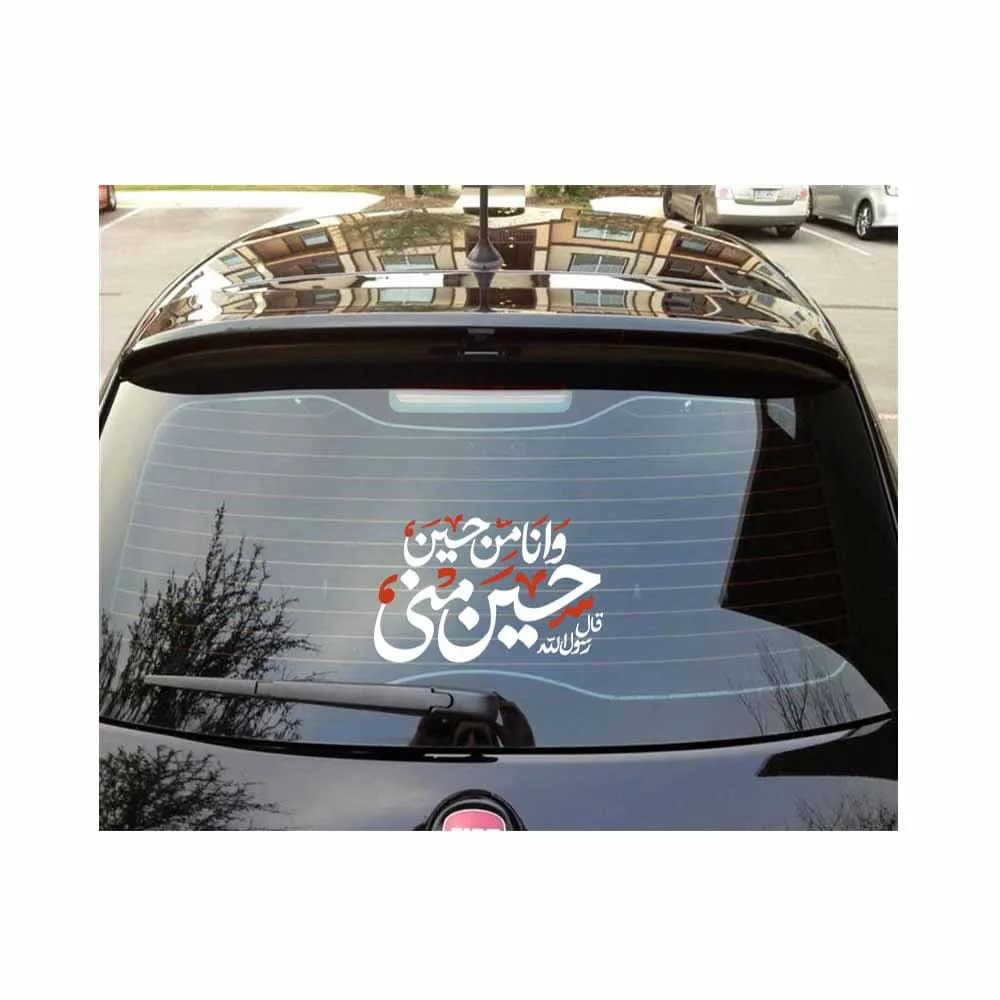 استیکر محرم پشت خودرو حسین منی و انا من حسین کد 2741 — تصویر ۲