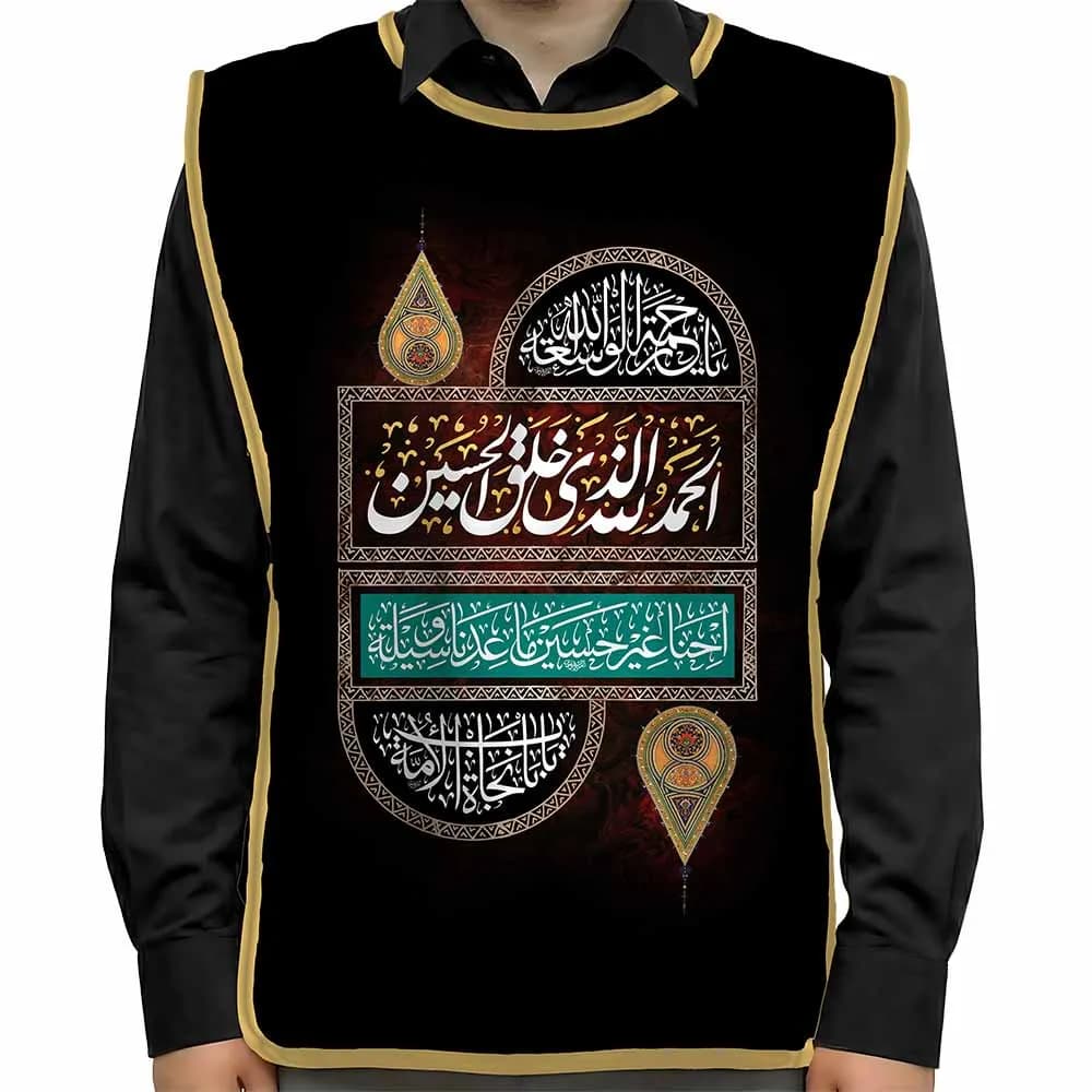 کاور خادم محرم پاناما الحمدالله الذی خلق الحسین کد 2283